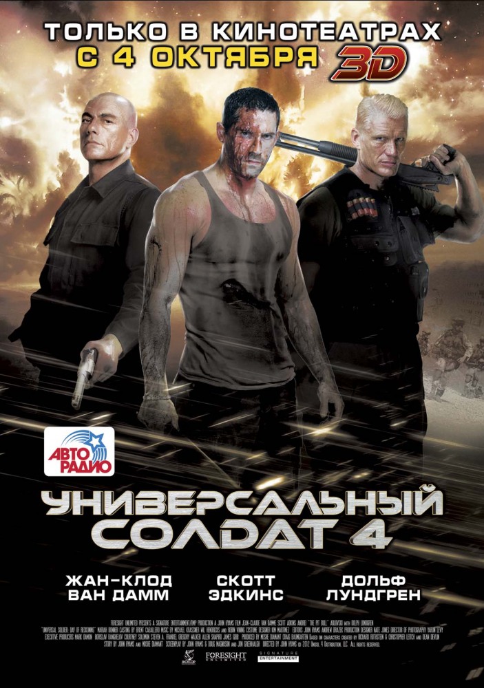 Результаты Поиска По Новостям - Kinoteatr.Megamag.By :: Кино И.