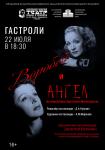 Воробей и ангел