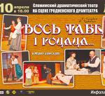 Вось табе i гоцака!