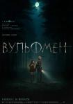 Вульфмен