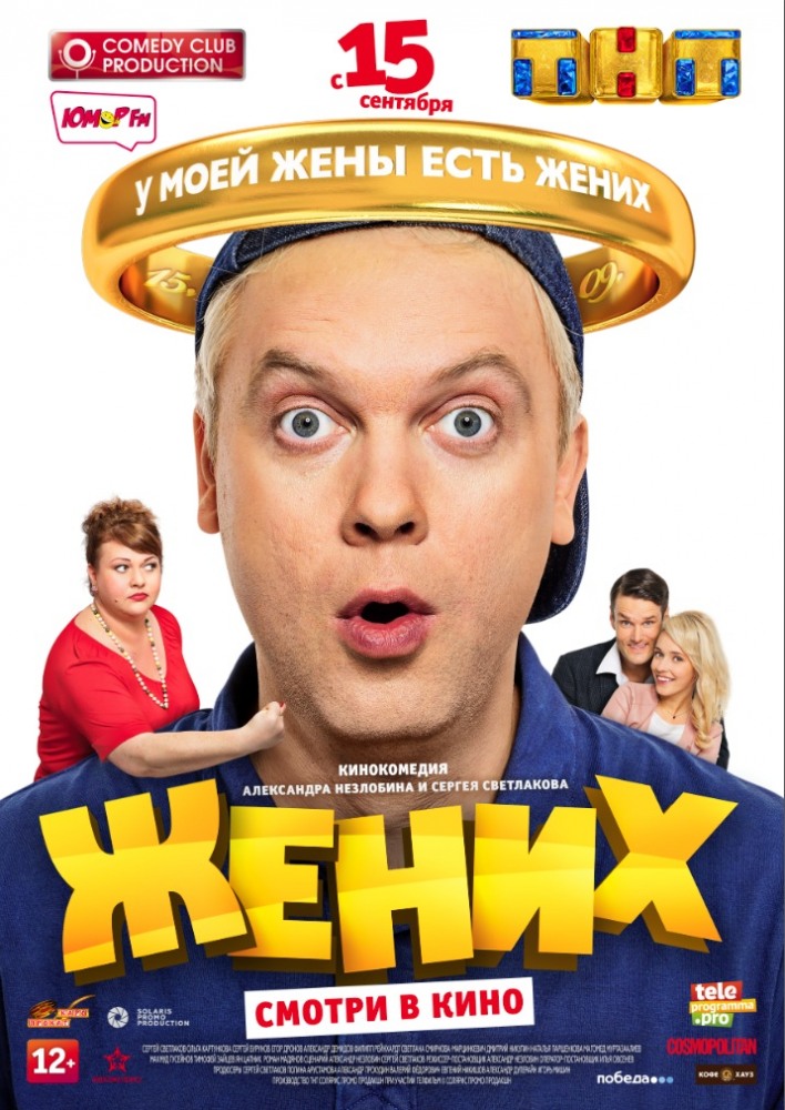 Результаты Поиска По Новостям - Kinoteatr.Megamag.By :: Кино И.